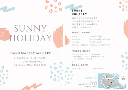 SUNNY HOLIDAY  ～HAND MADE & 1 DAY CAFE～